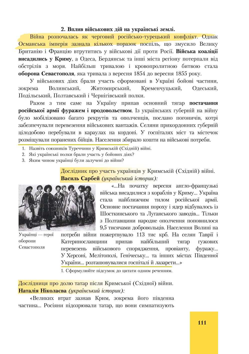 Мініатюра 111