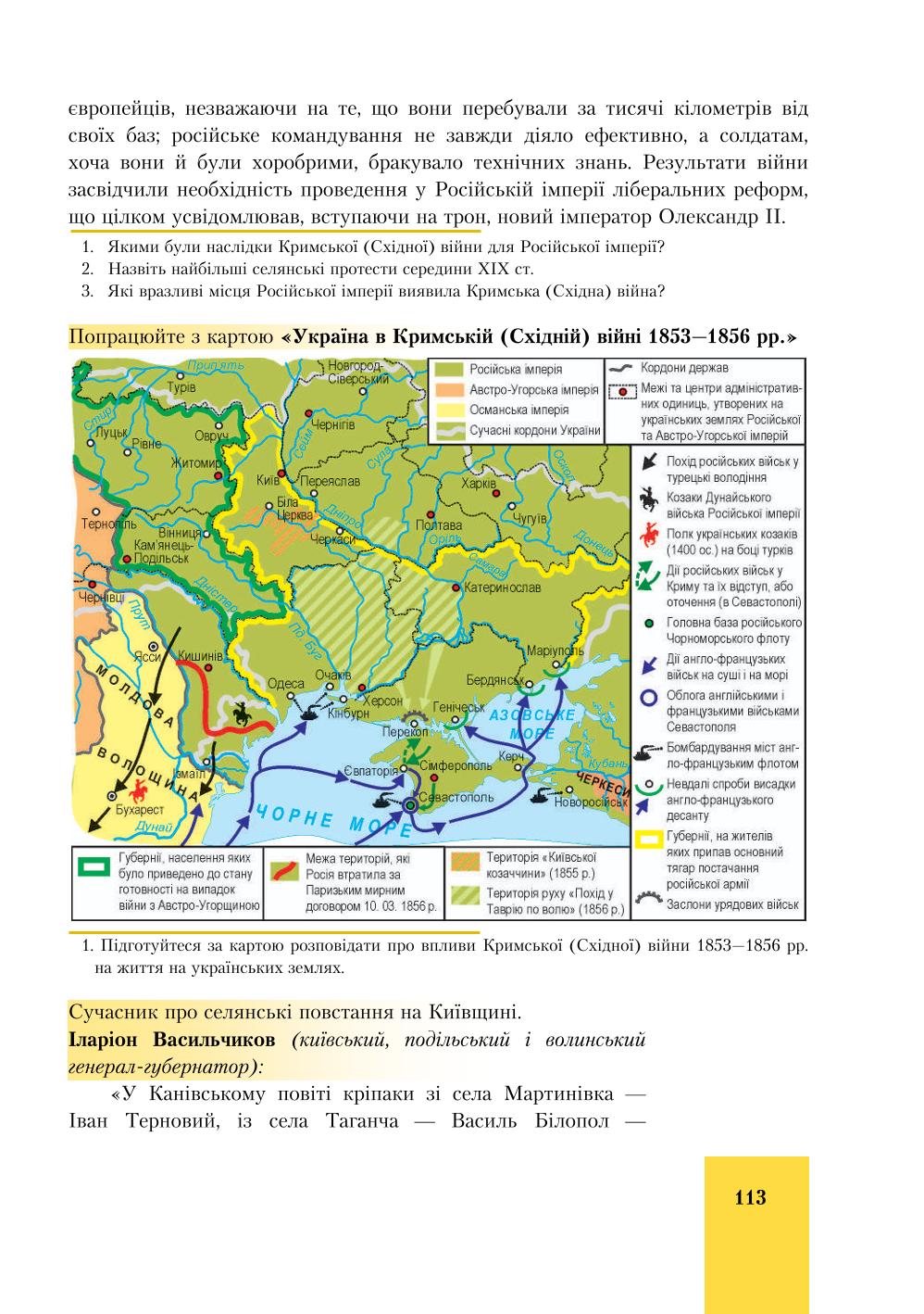 Мініатюра 113