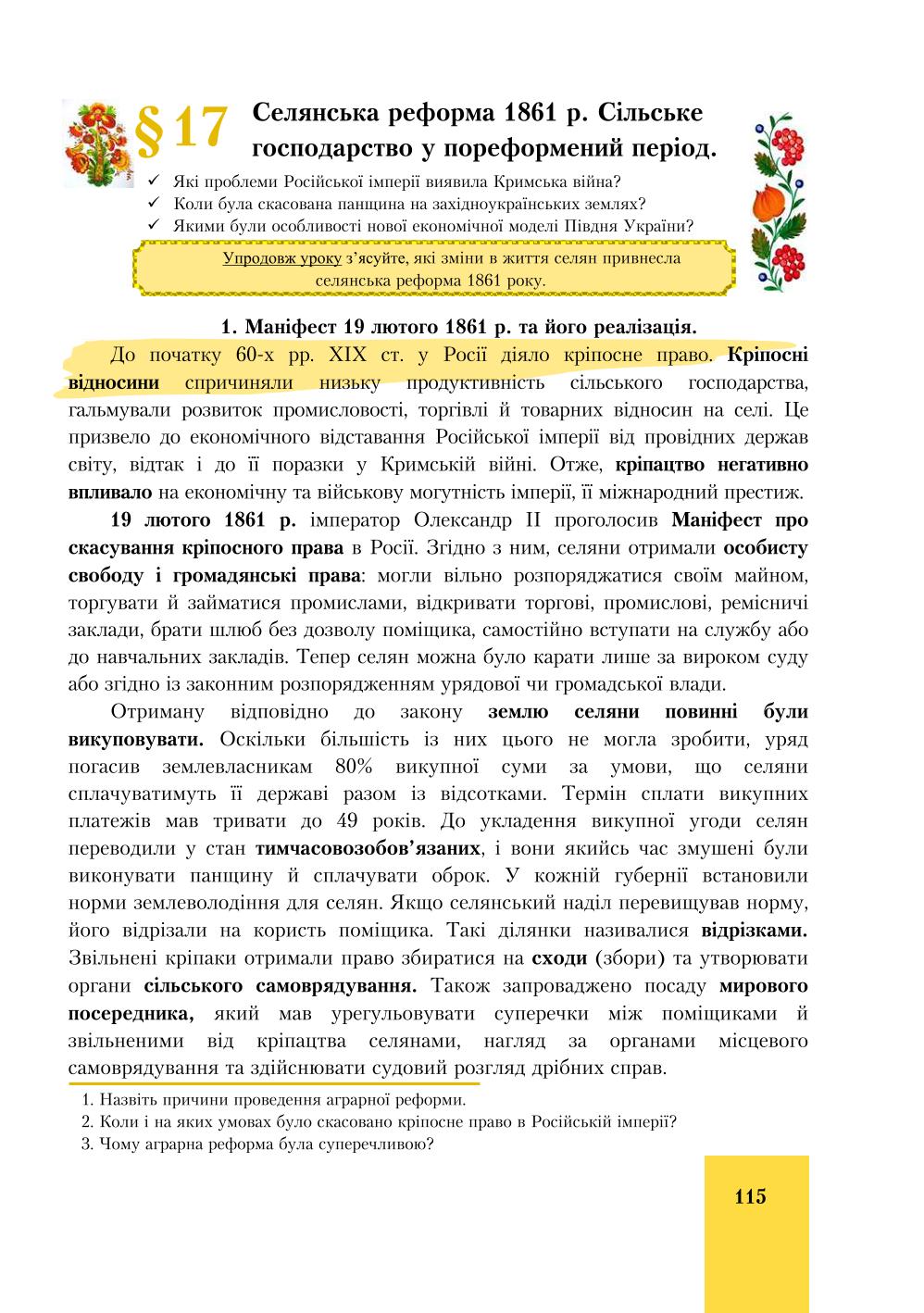 Мініатюра 115