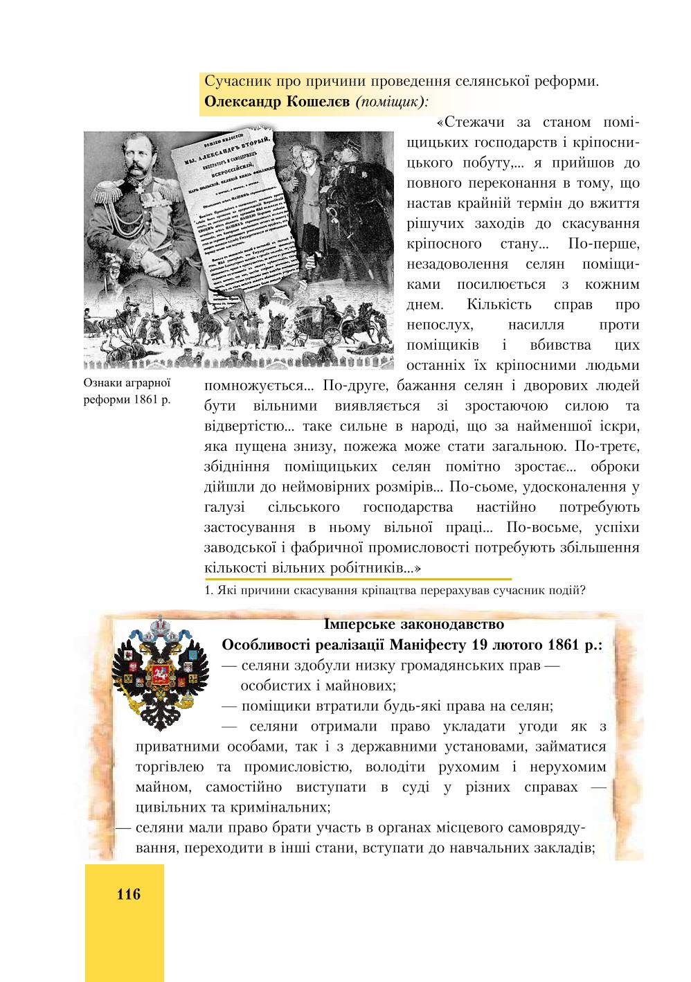 Мініатюра 116