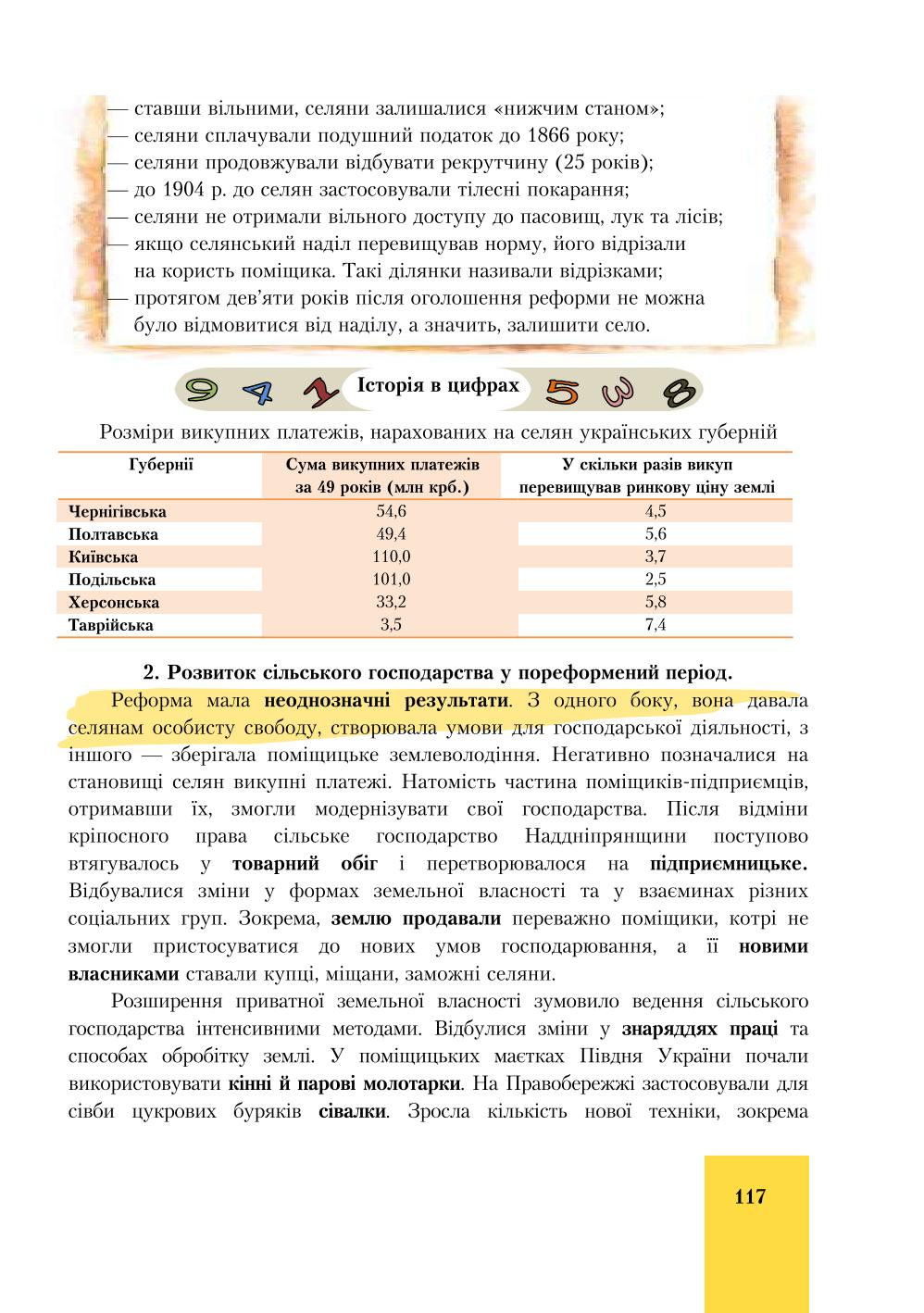 Мініатюра 117