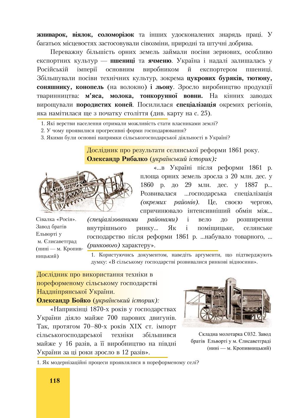 Мініатюра 118