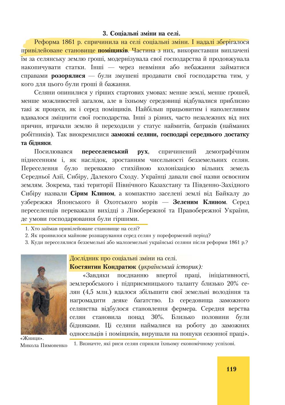 Мініатюра 119