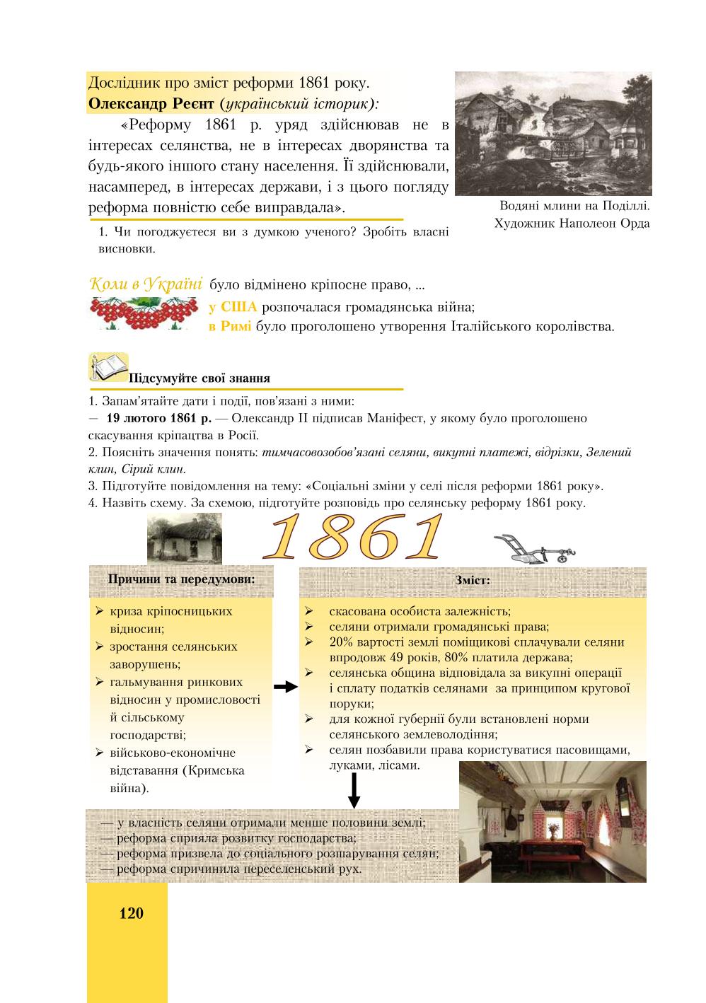 Мініатюра 120