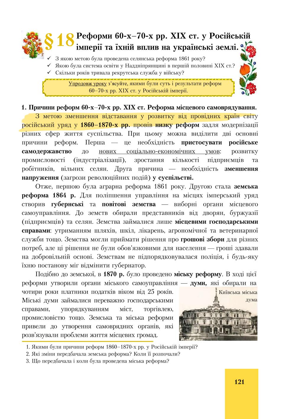 Мініатюра 121