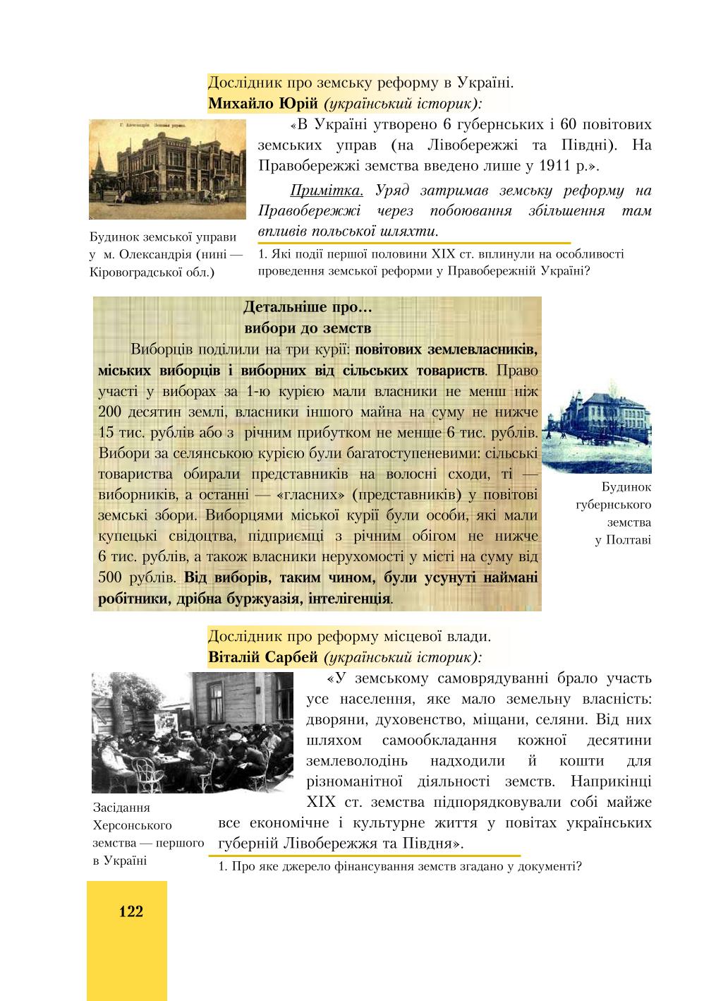 Мініатюра 122