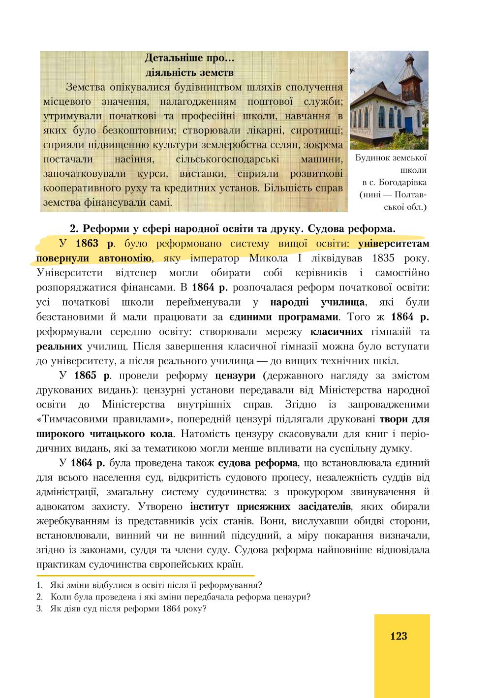 Мініатюра 123