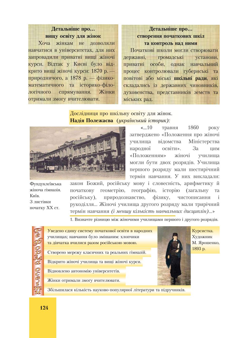 Мініатюра 124