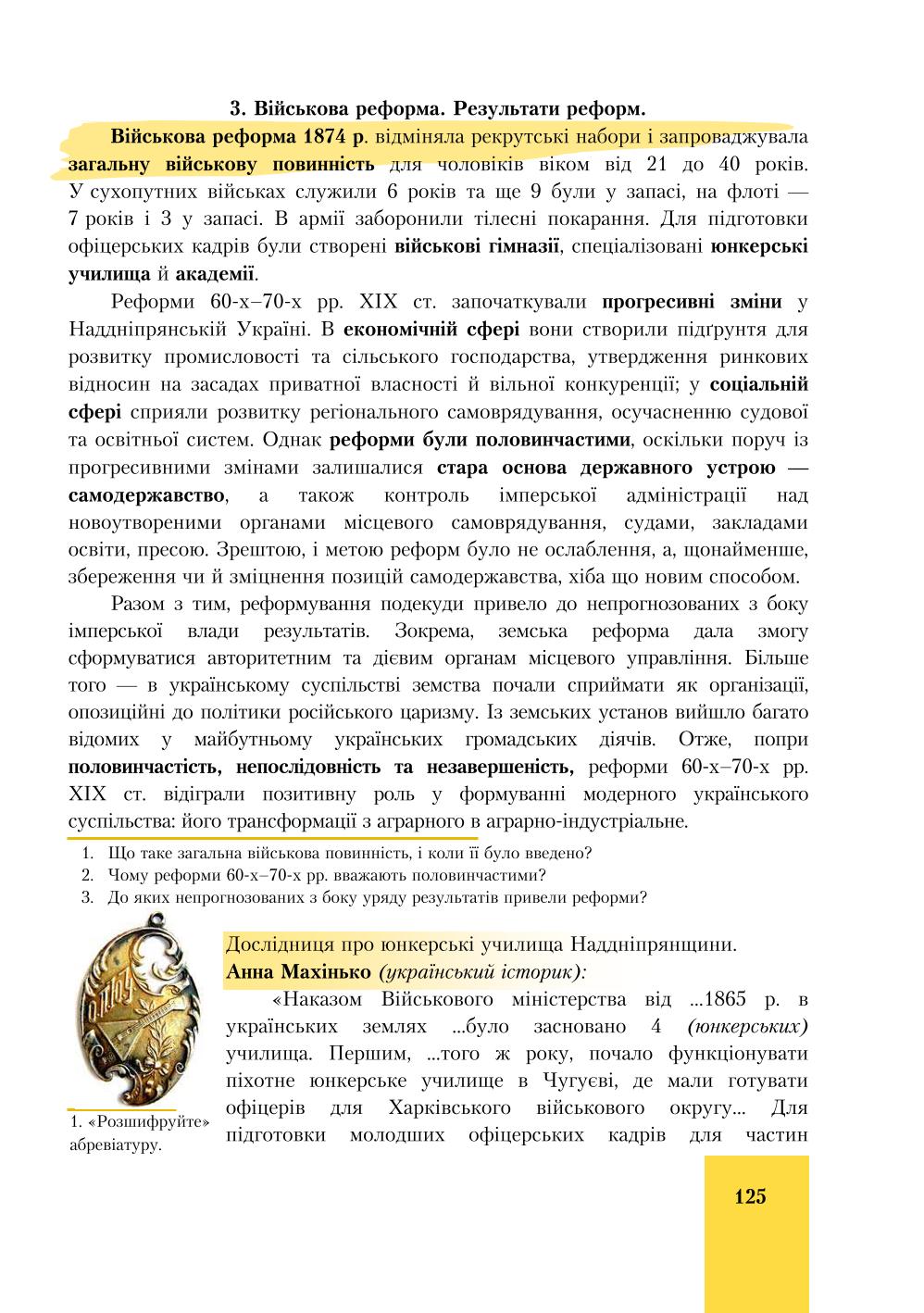 Мініатюра 125