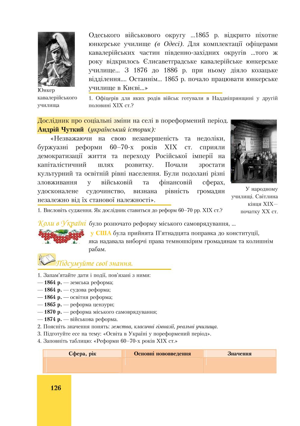 Мініатюра 126