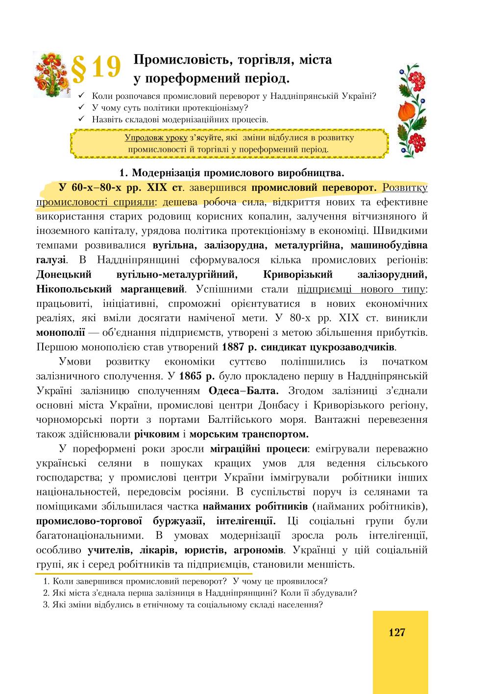 Мініатюра 127