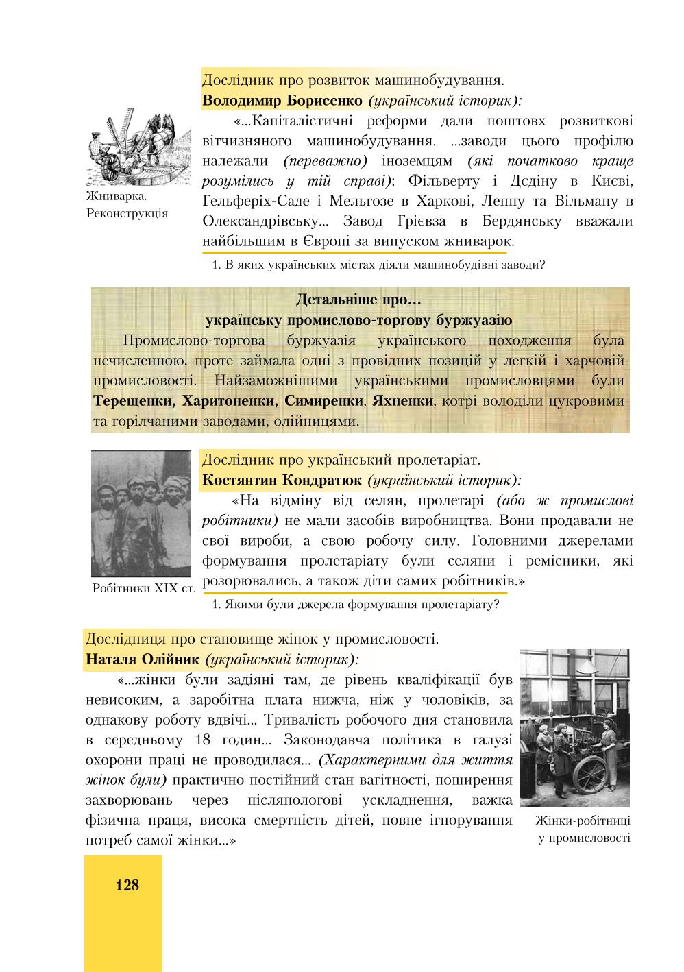 Мініатюра 128