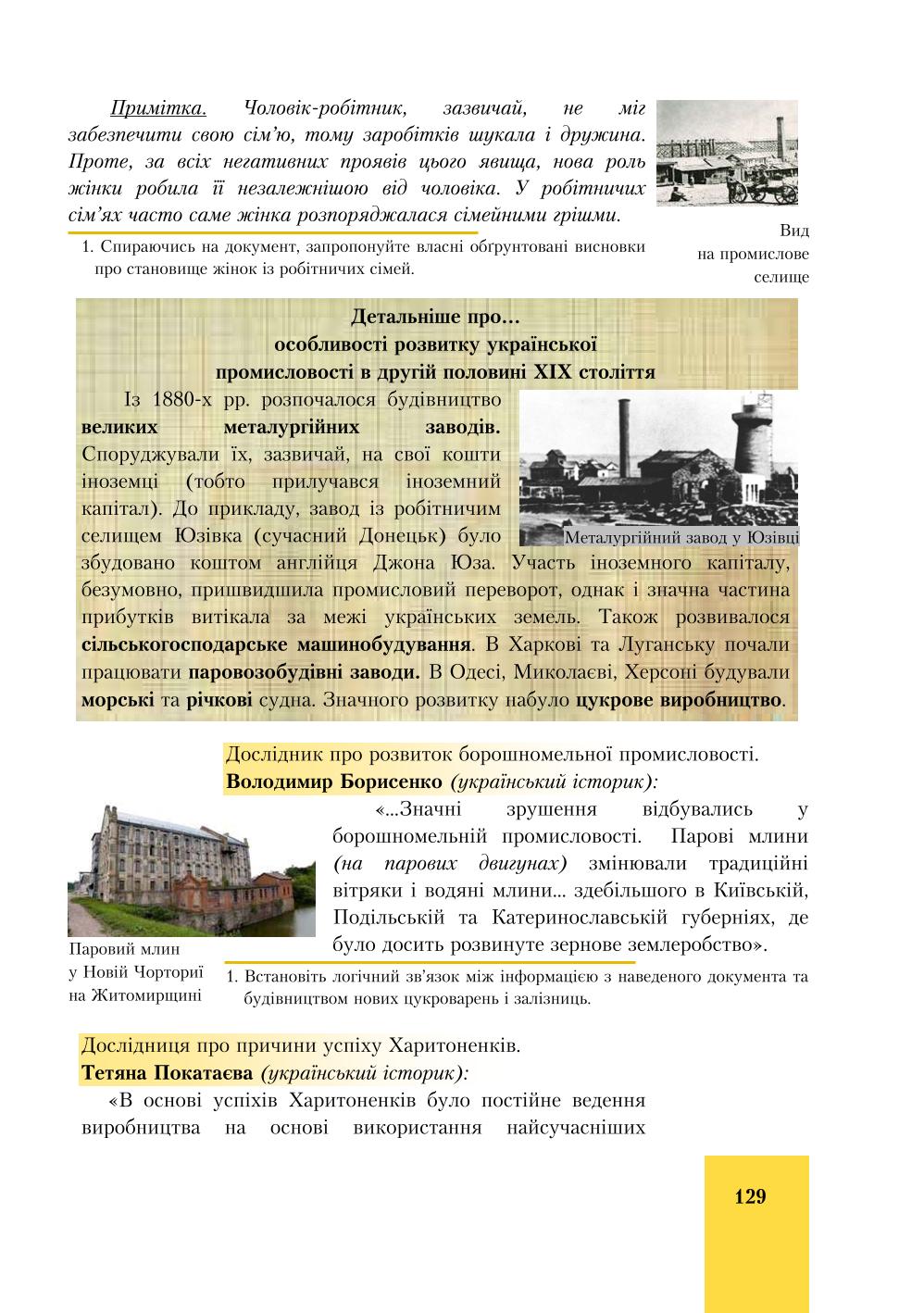 Мініатюра 129