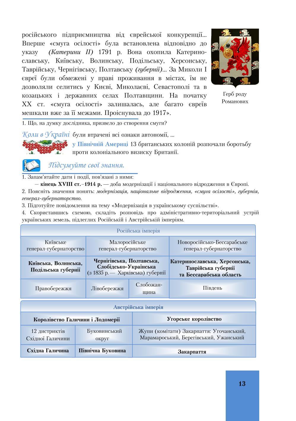 Мініатюра 13