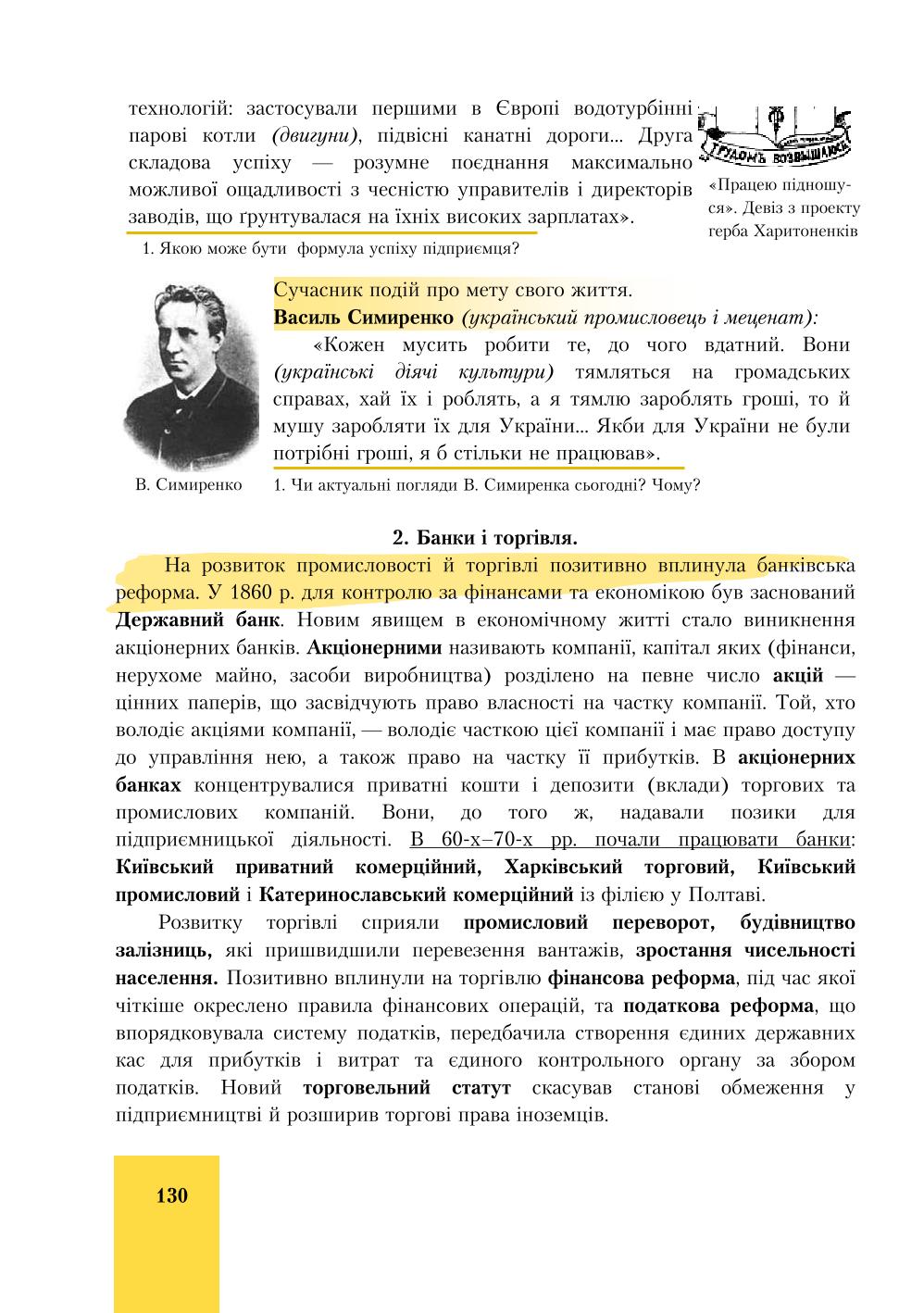 Мініатюра 130