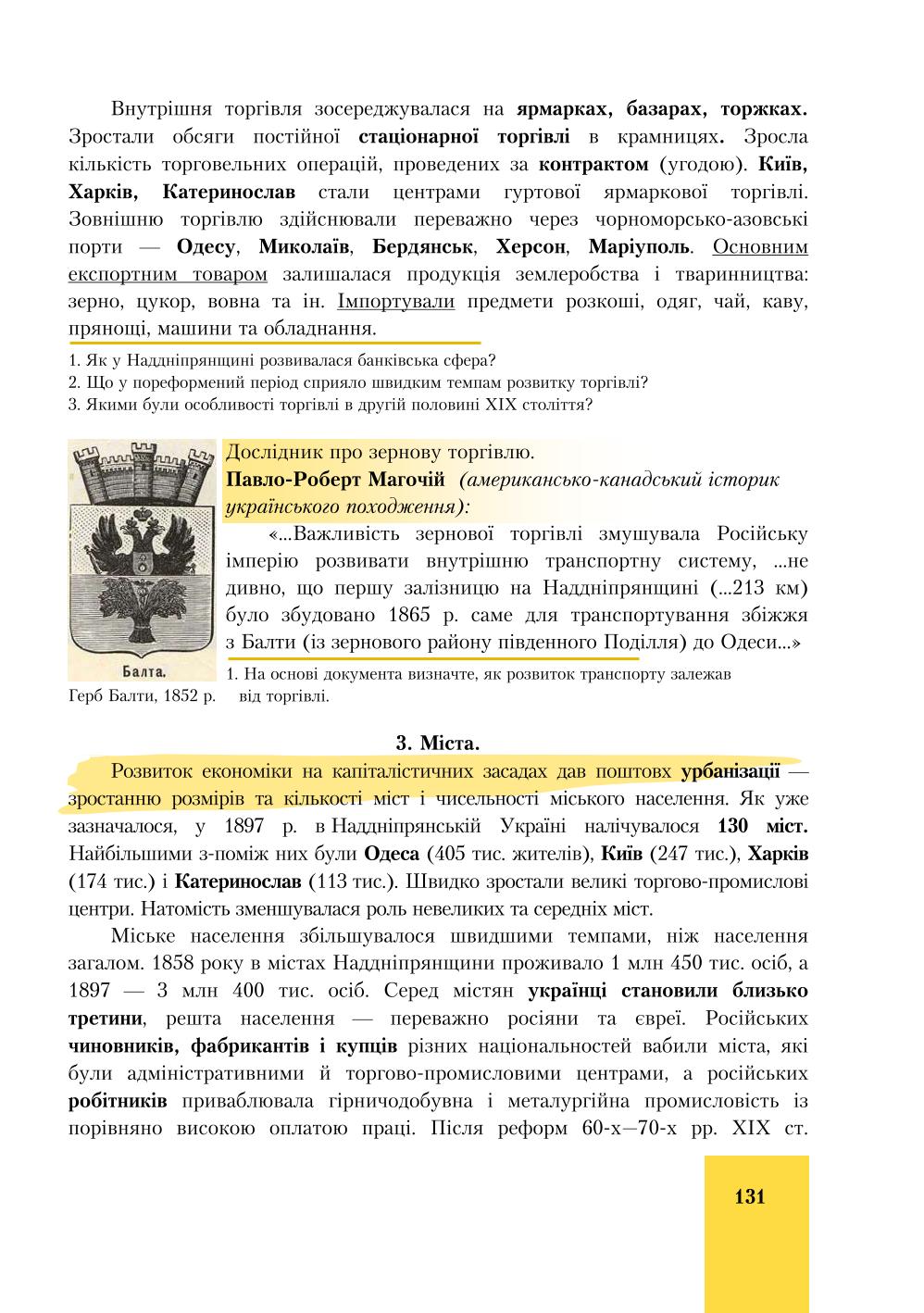 Мініатюра 131