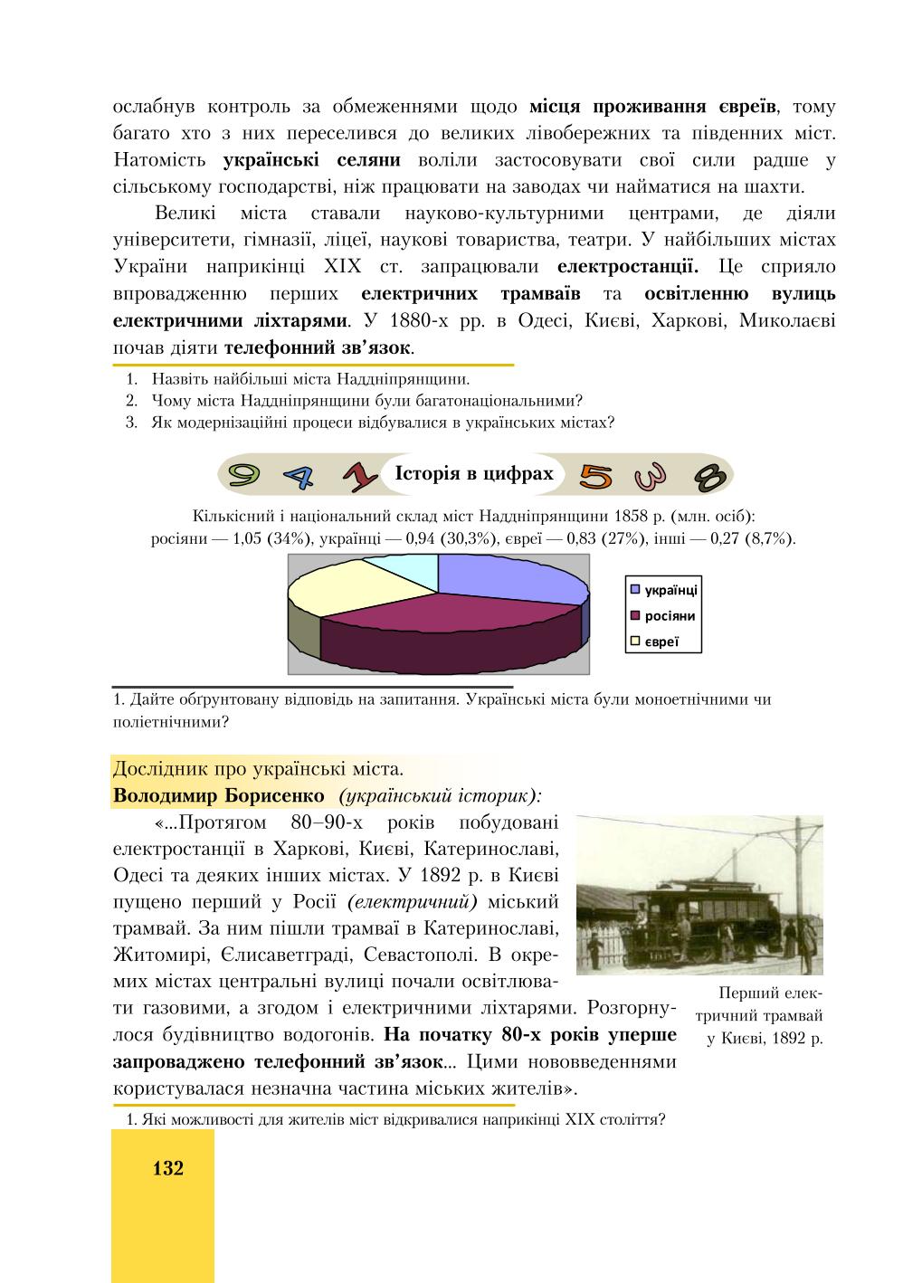 Мініатюра 132