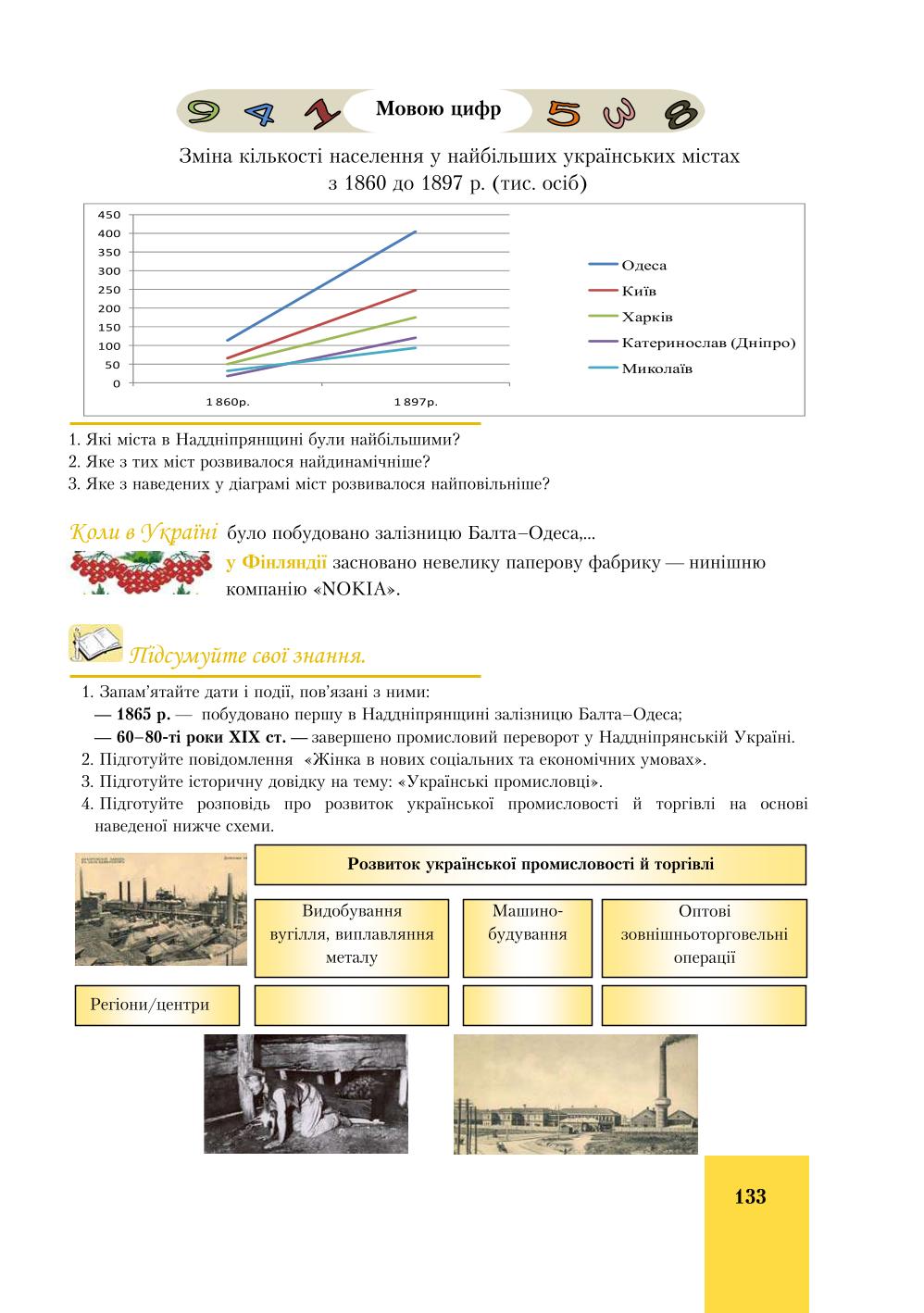 Мініатюра 133