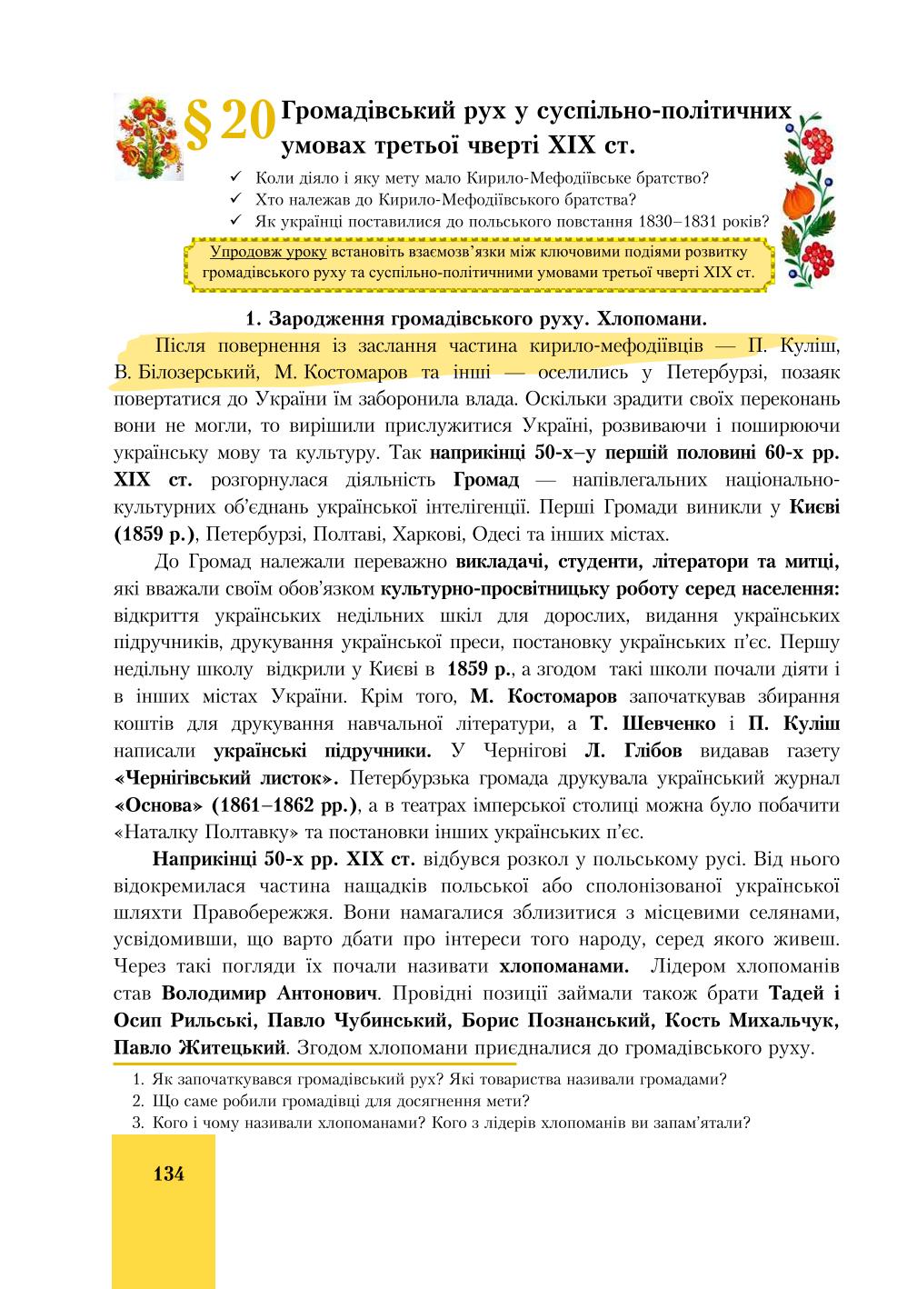 Мініатюра 134