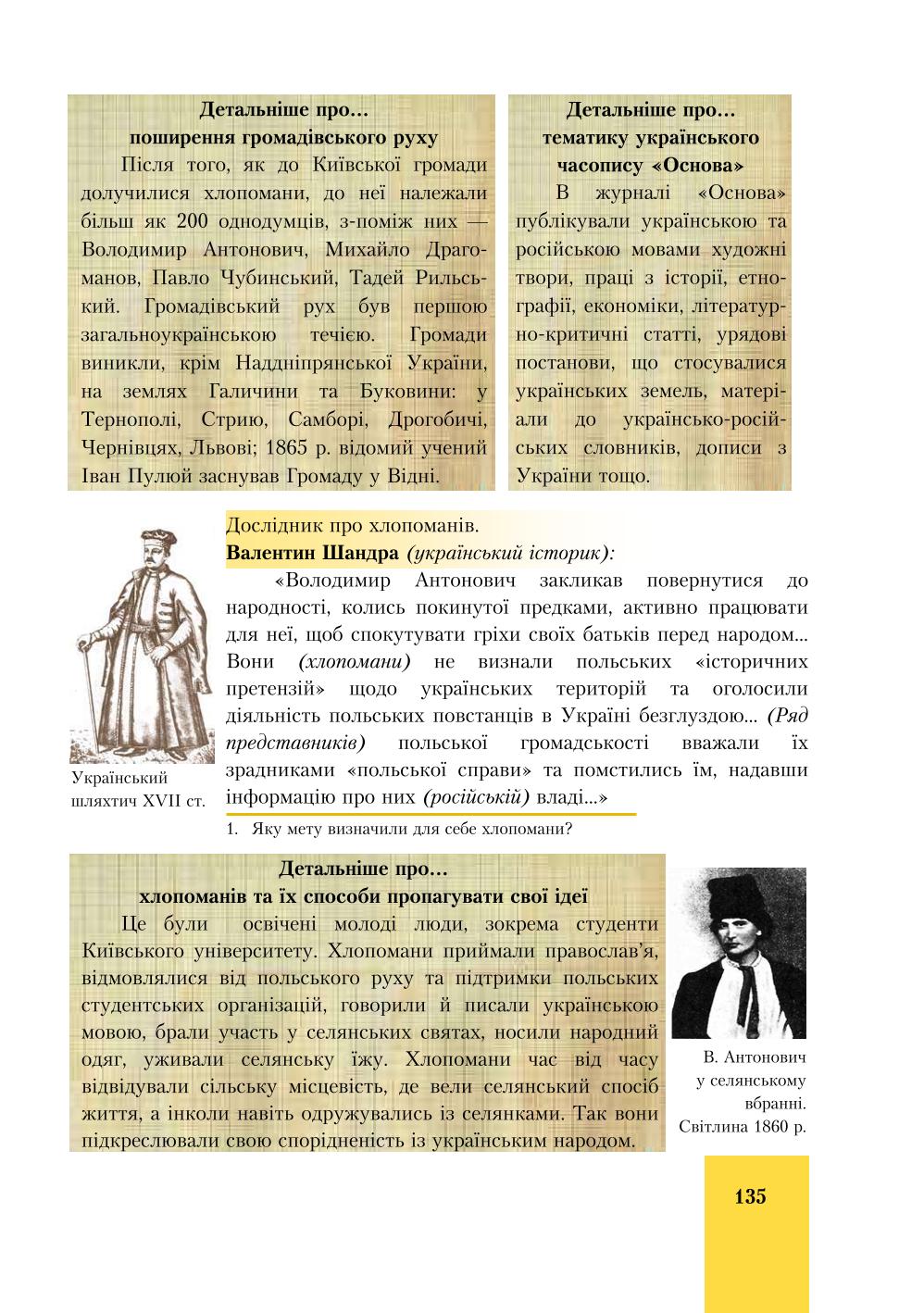 Мініатюра 135