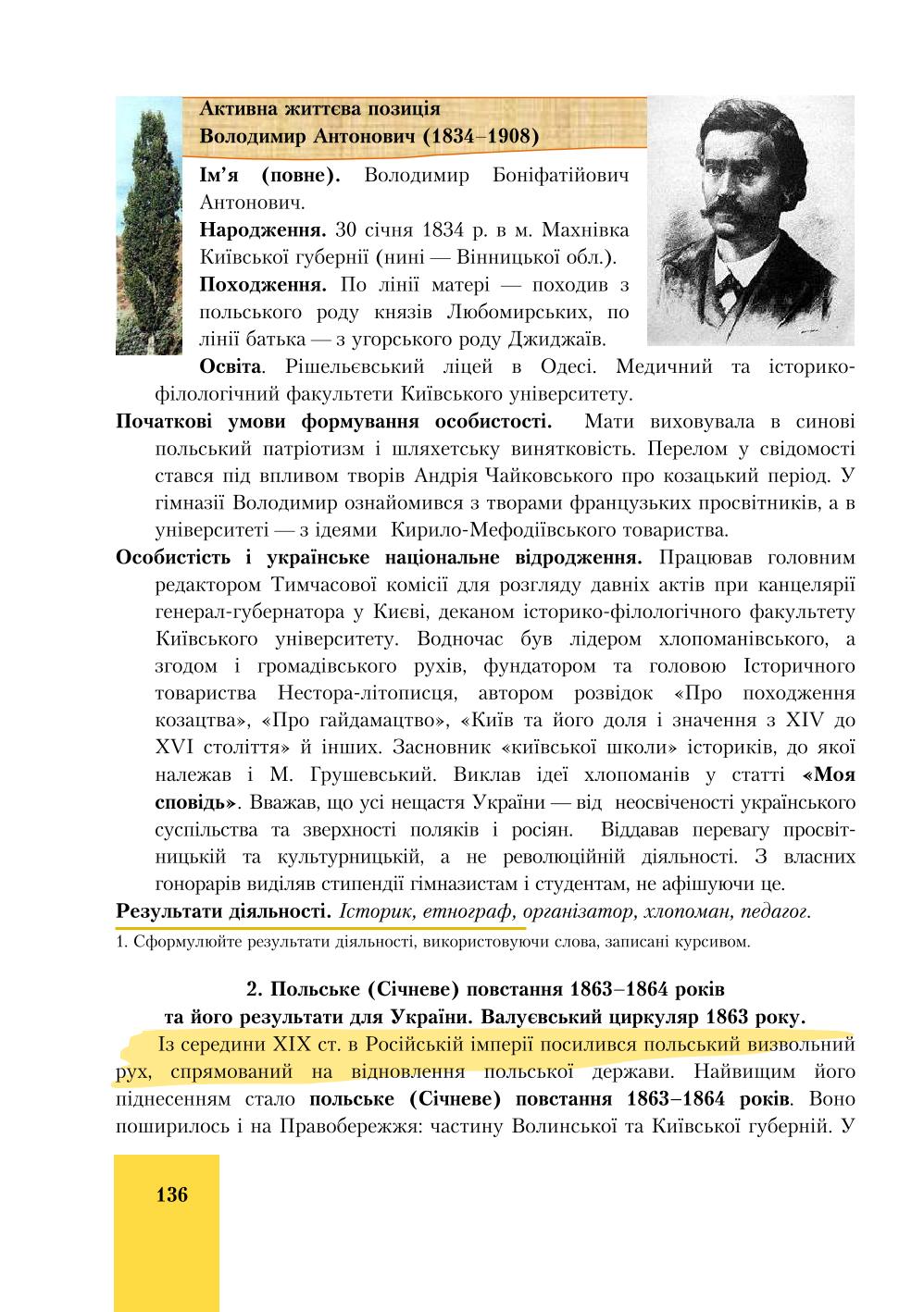 Мініатюра 136