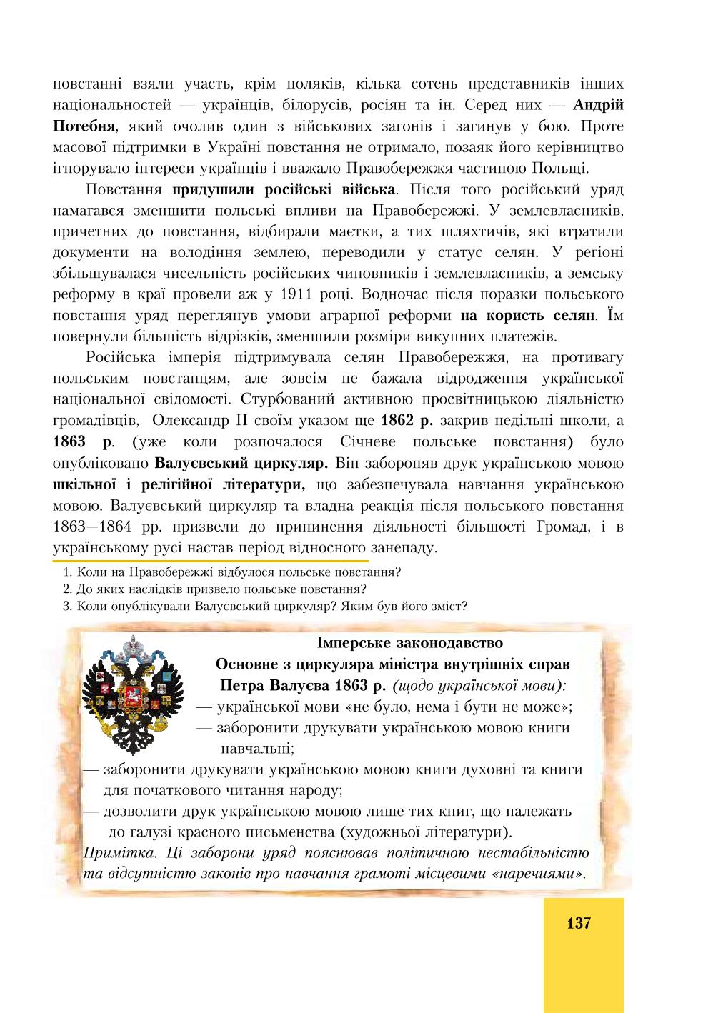 Мініатюра 137