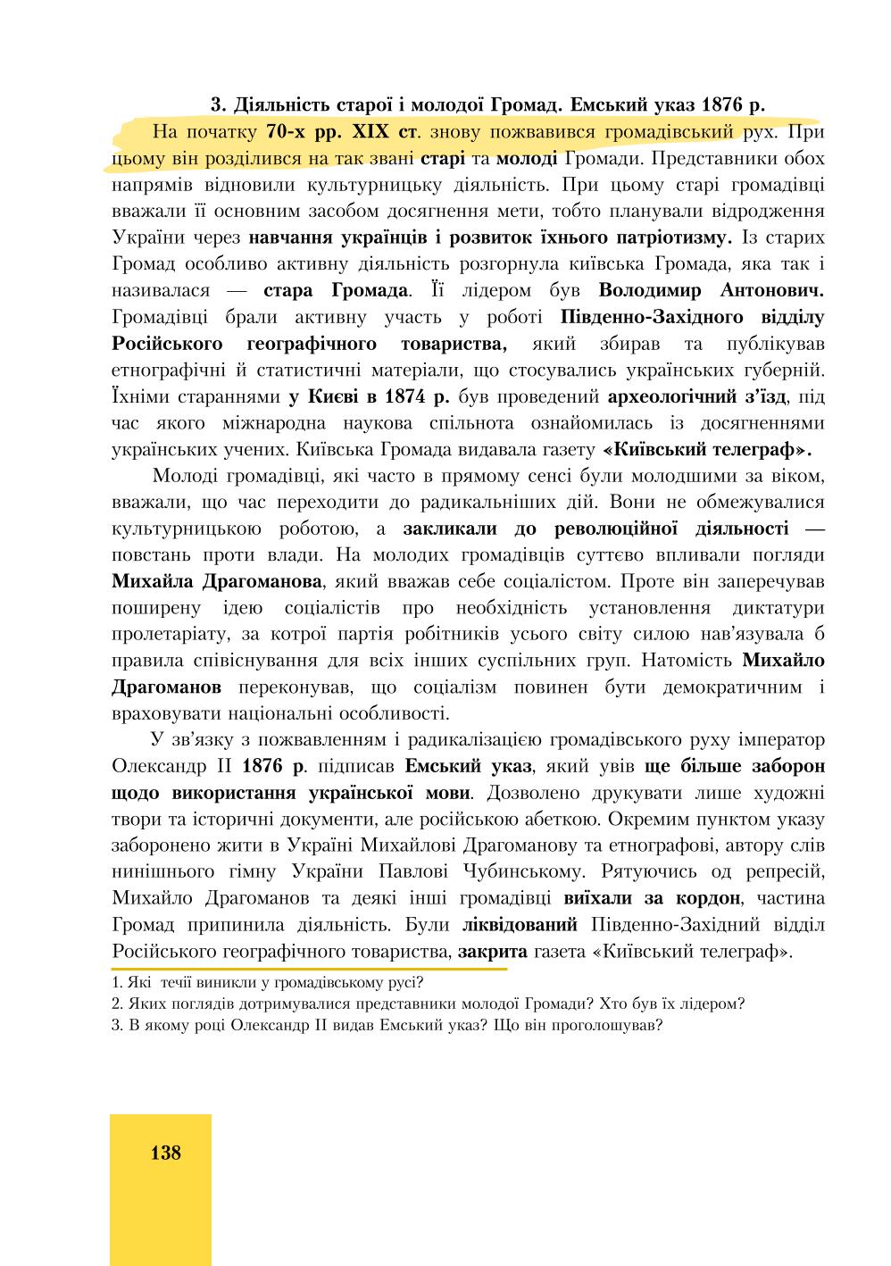 Мініатюра 138