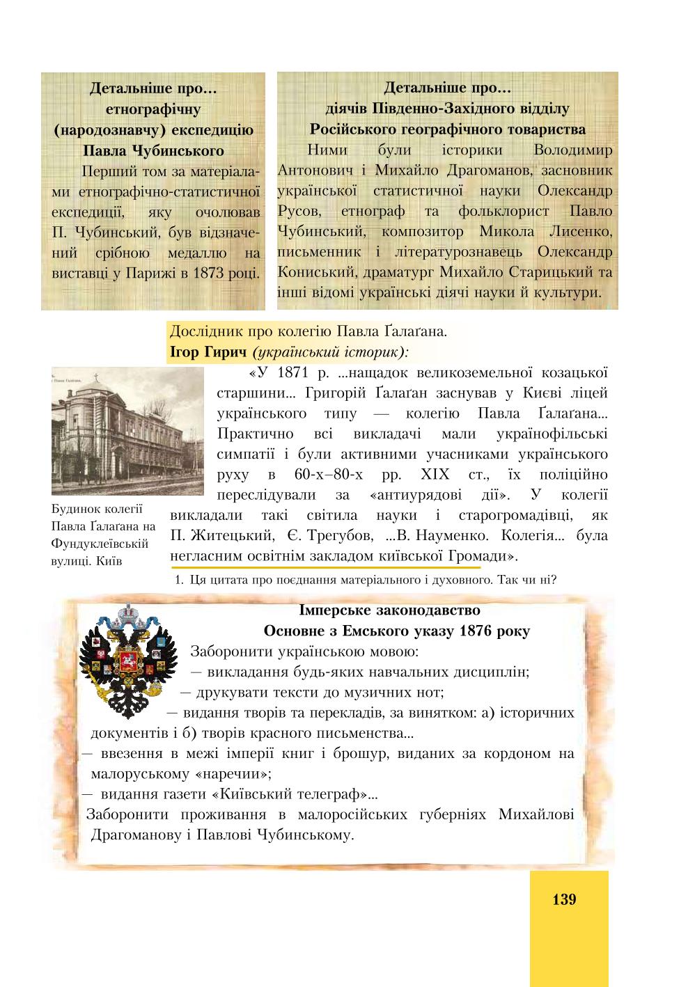 Мініатюра 139