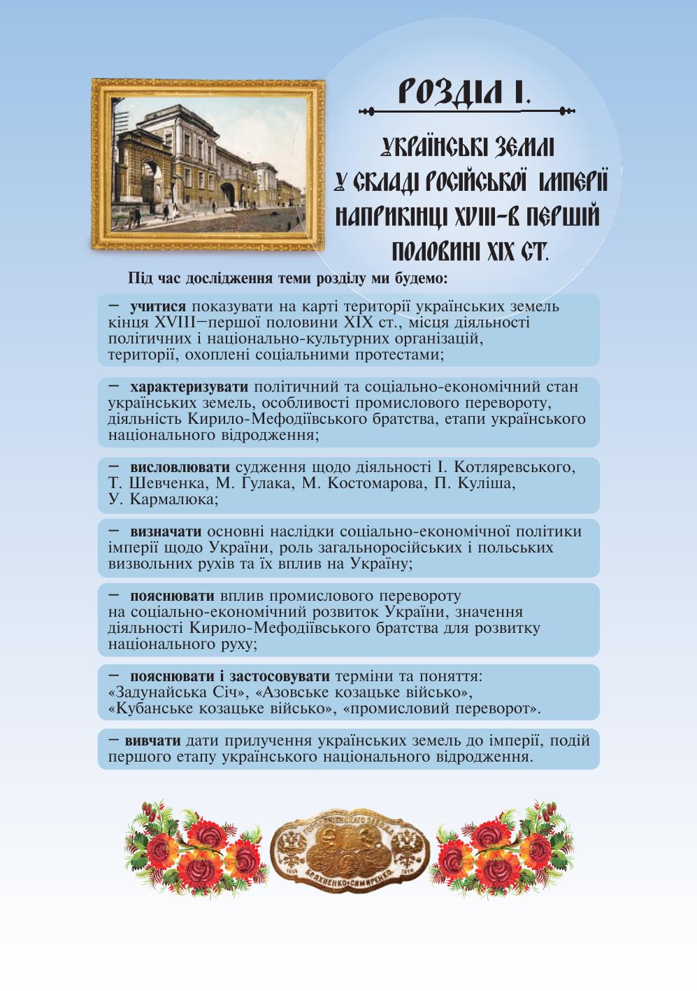 Мініатюра 14