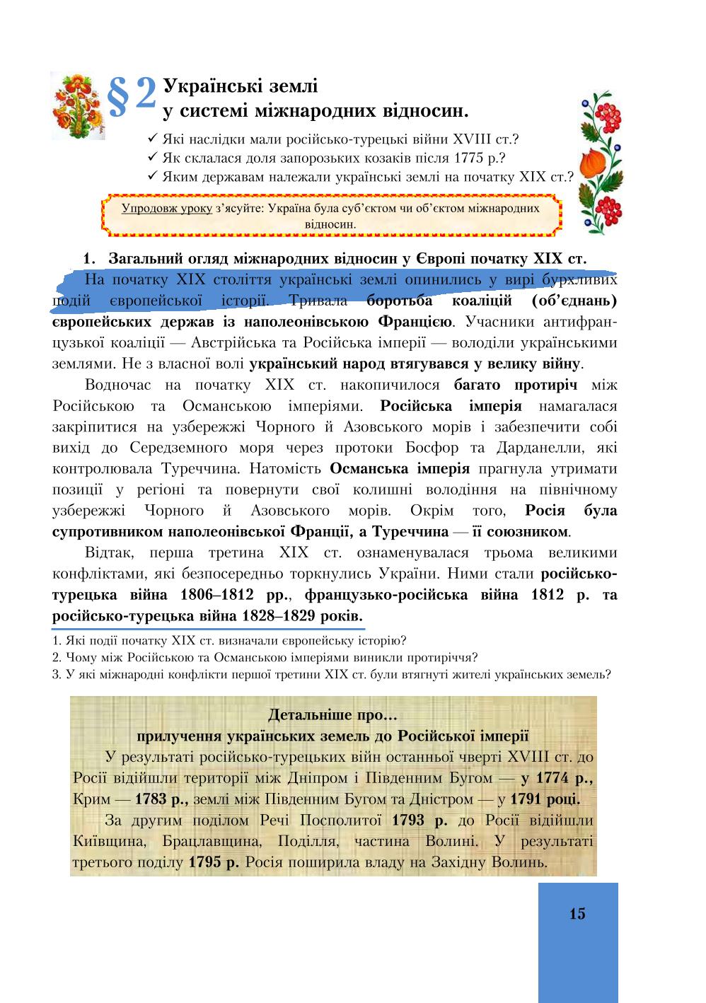 Мініатюра 15