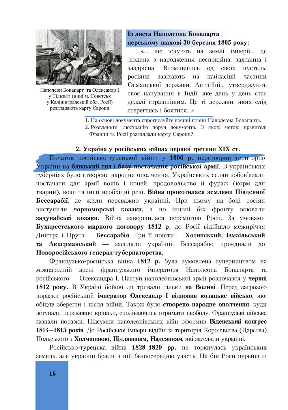 Мініатюра 16