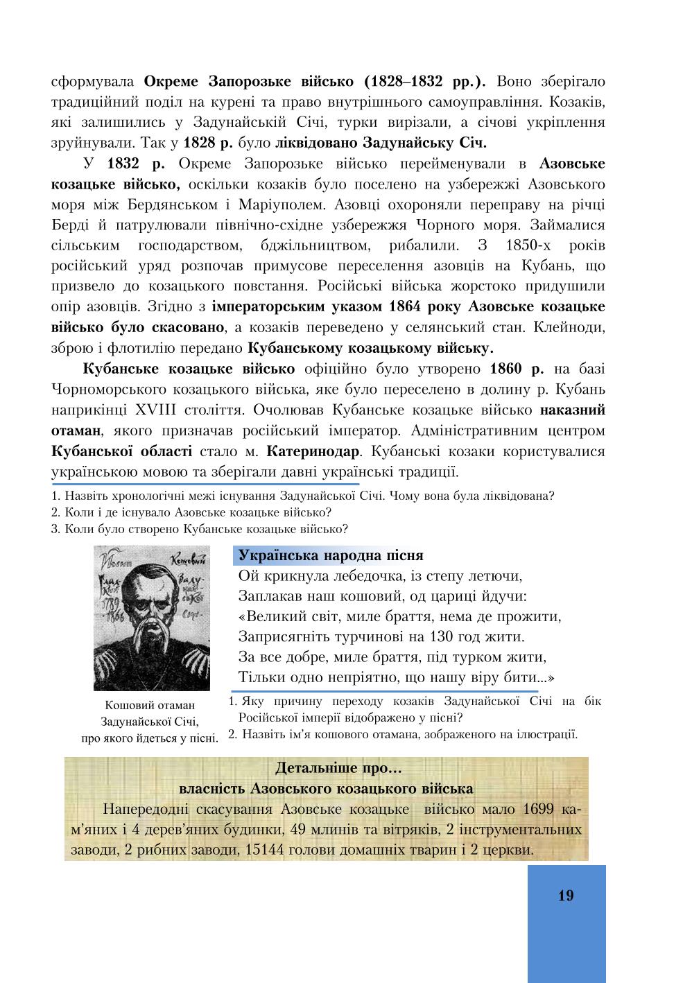 Мініатюра 19