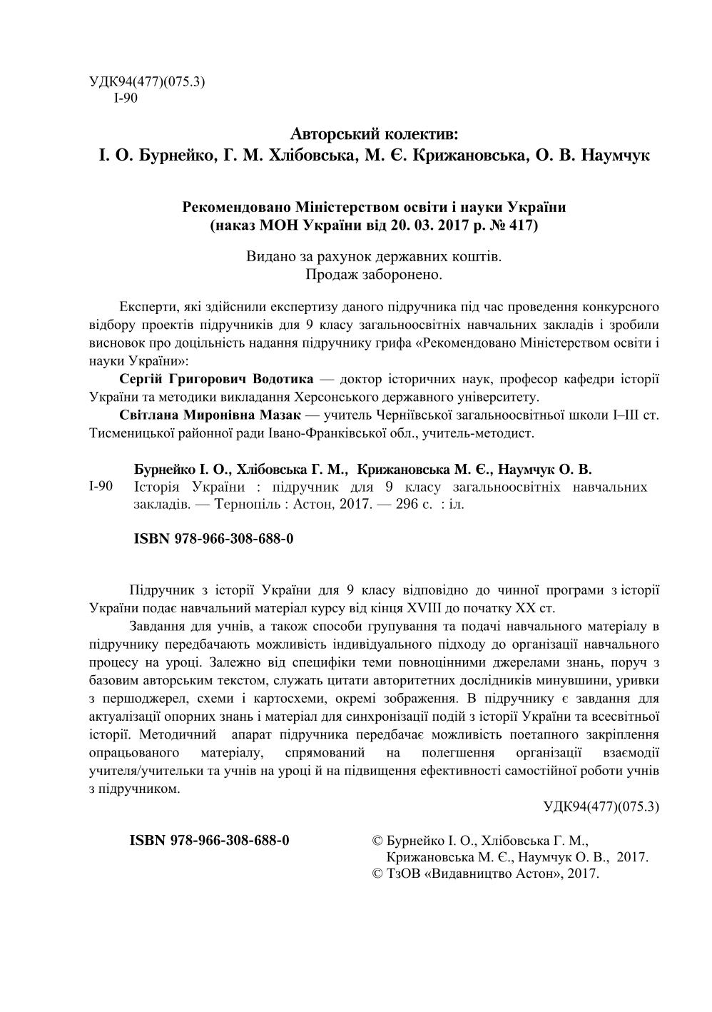 Мініатюра 2