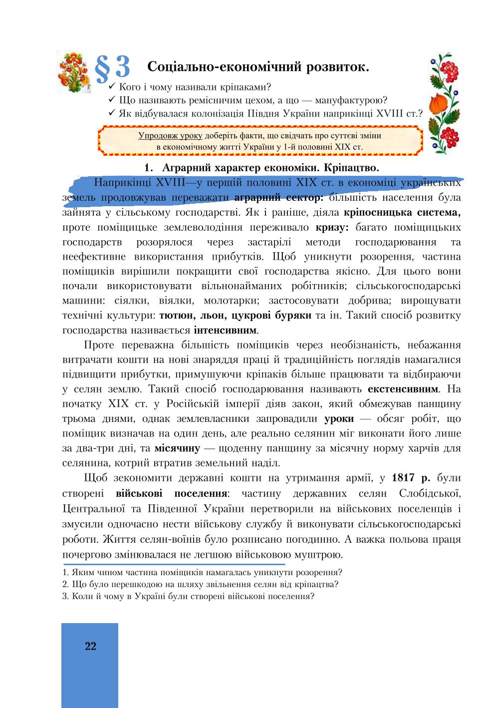 Мініатюра 22