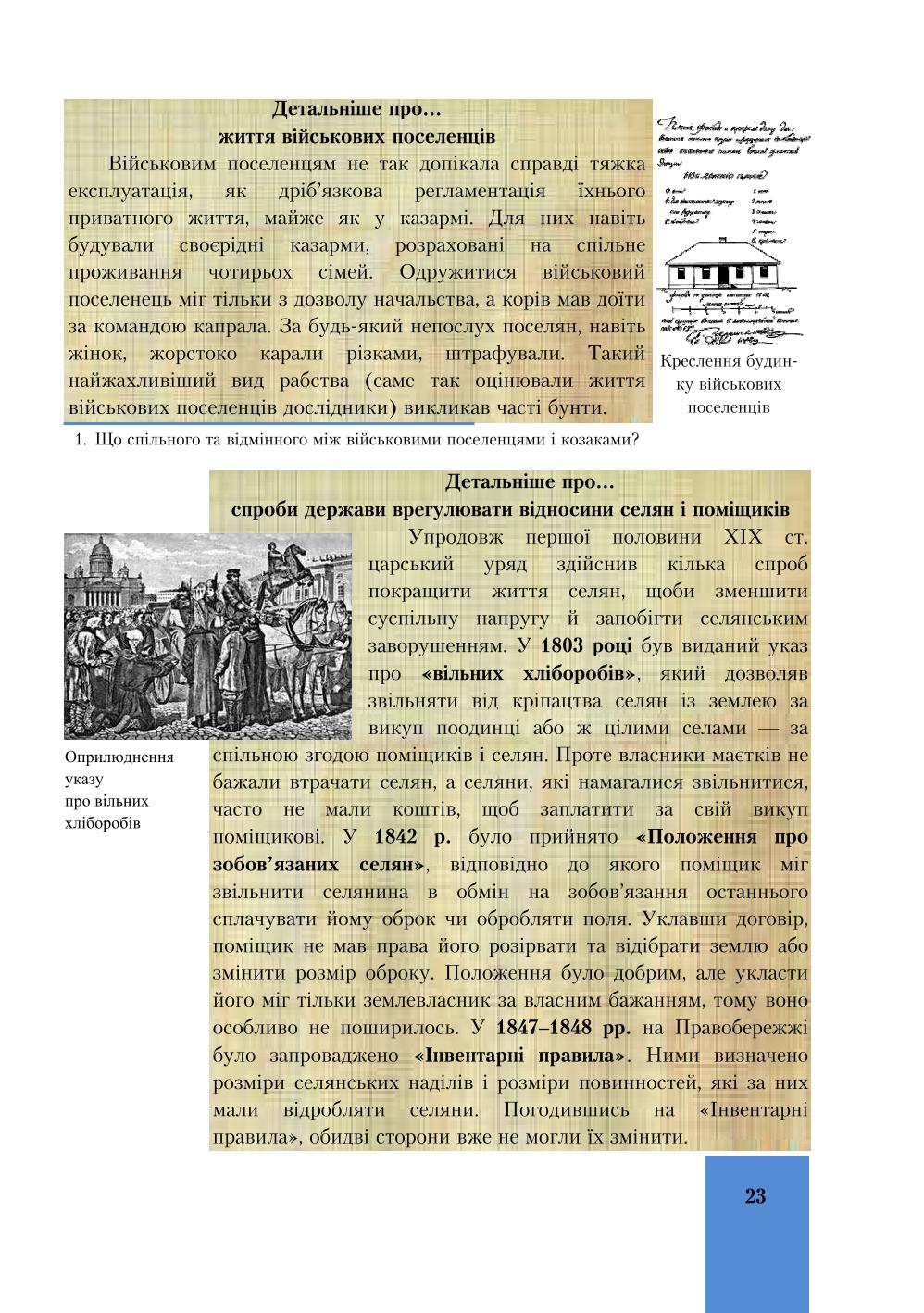 Мініатюра 23