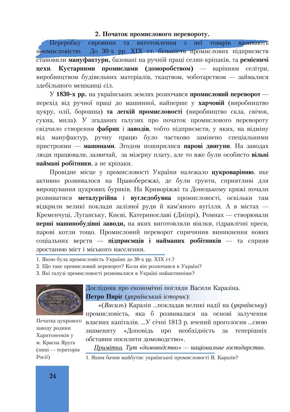 Мініатюра 24