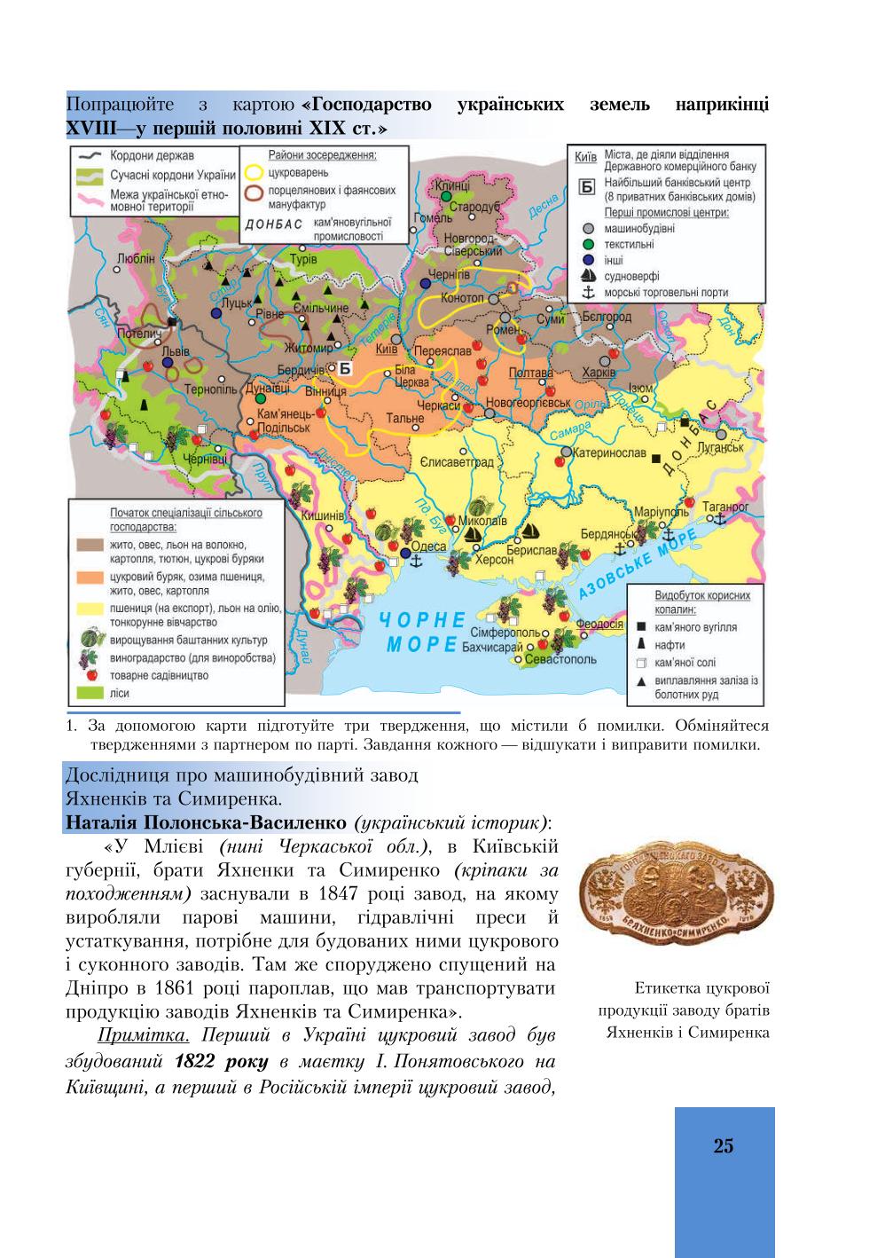 Мініатюра 25