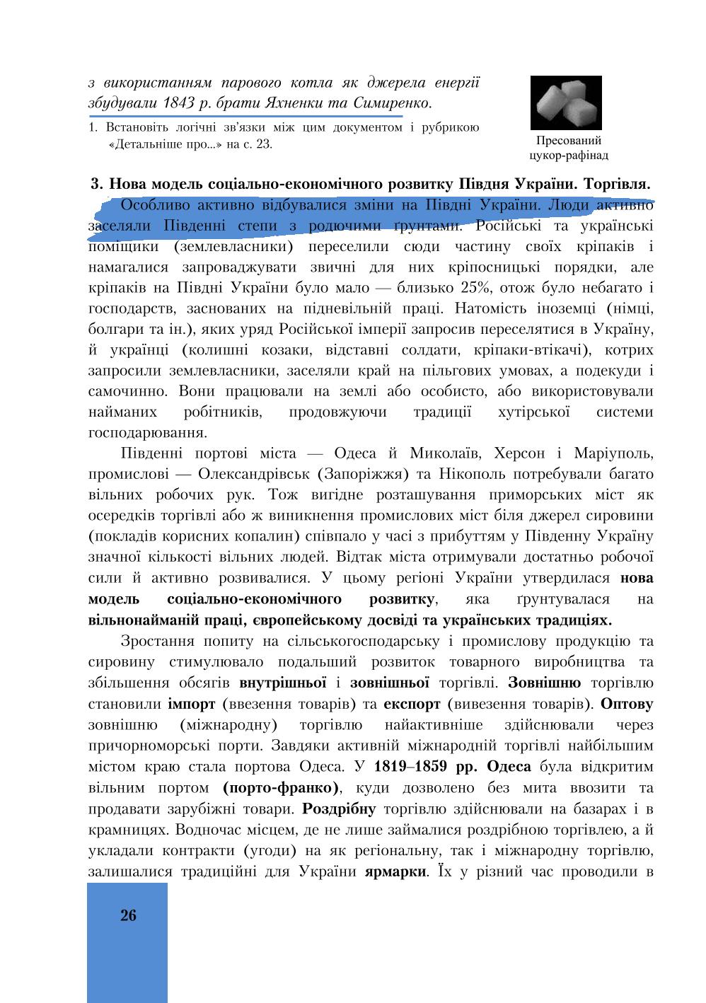 Мініатюра 26
