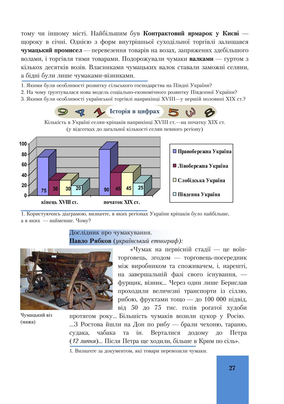 Мініатюра 27