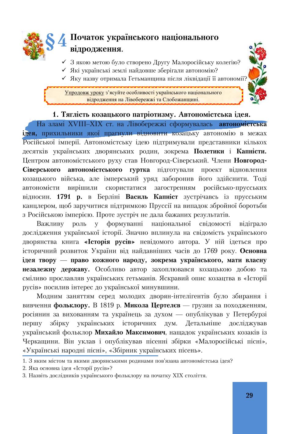 Мініатюра 29