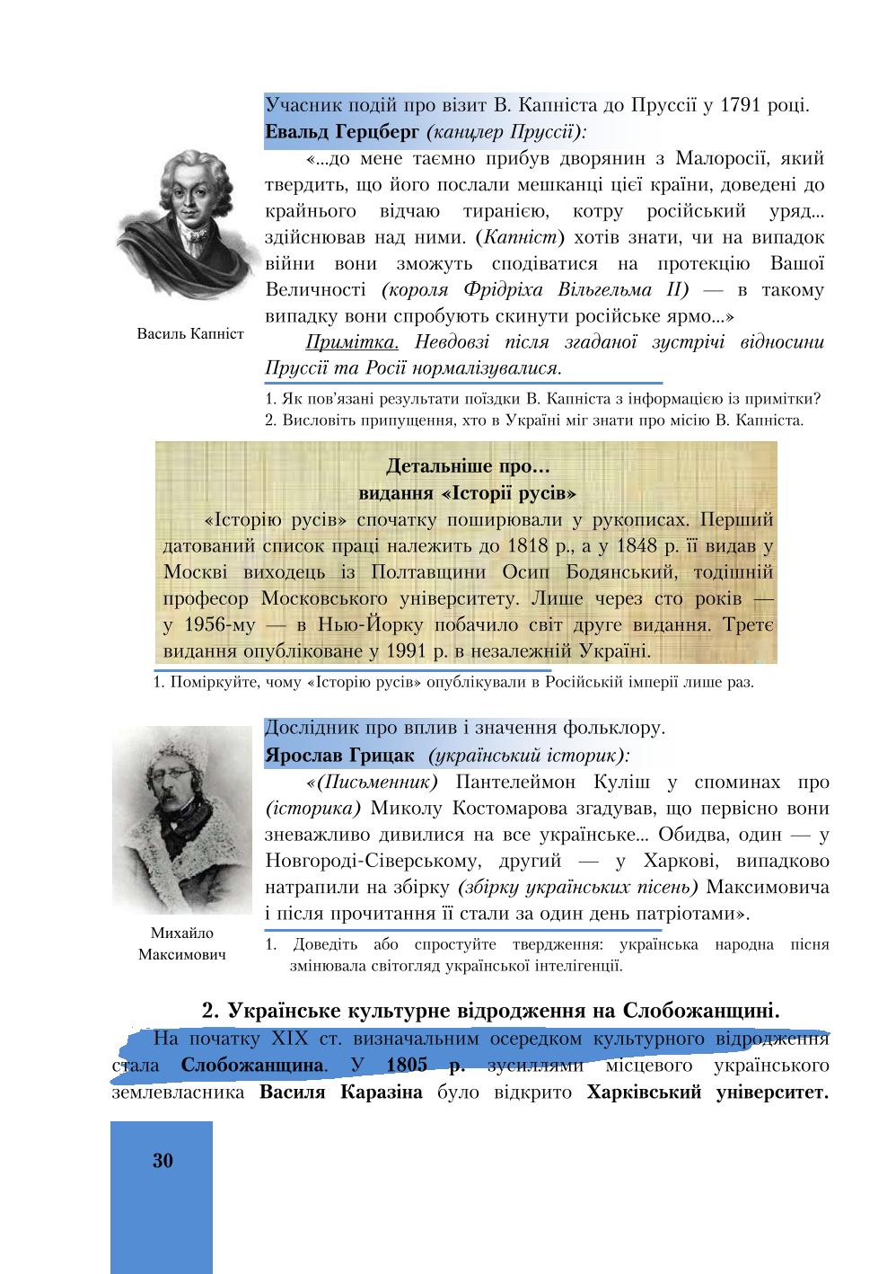Мініатюра 30