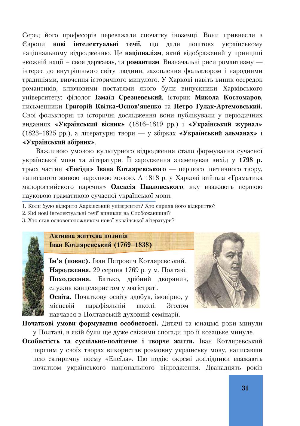 Мініатюра 31