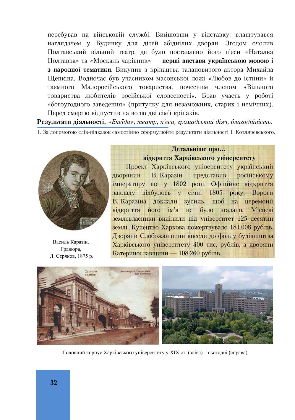 Мініатюра 32