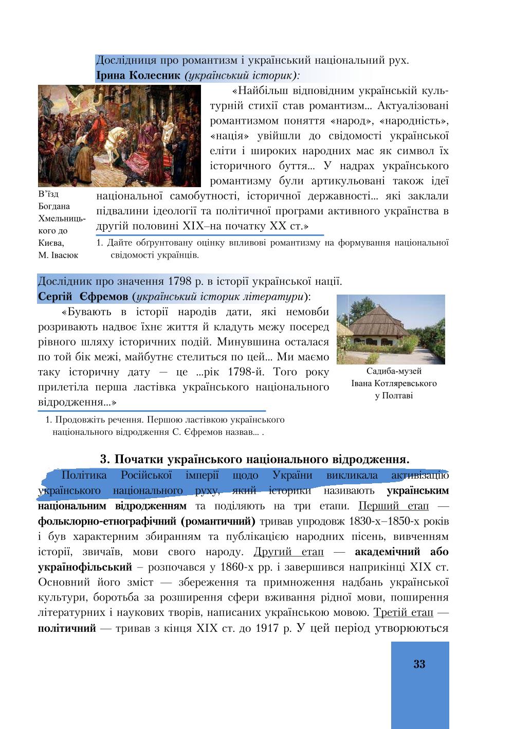 Мініатюра 33