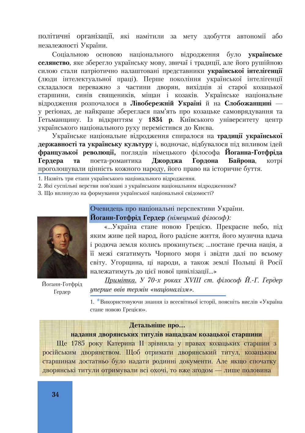 Мініатюра 34
