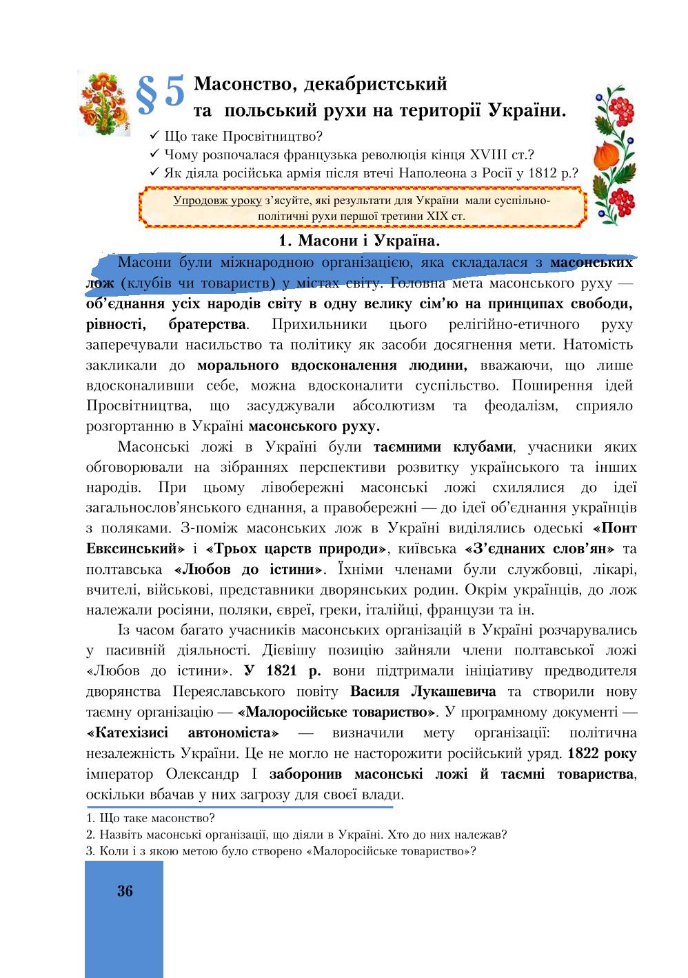 Мініатюра 36