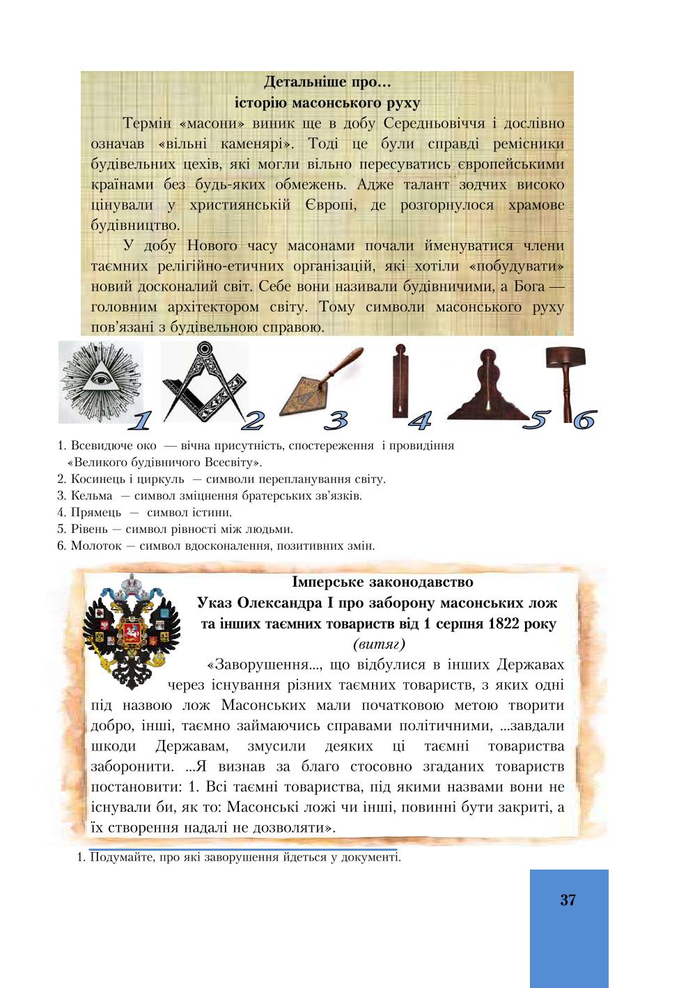 Мініатюра 37