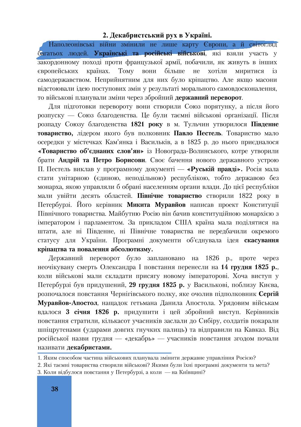 Мініатюра 38