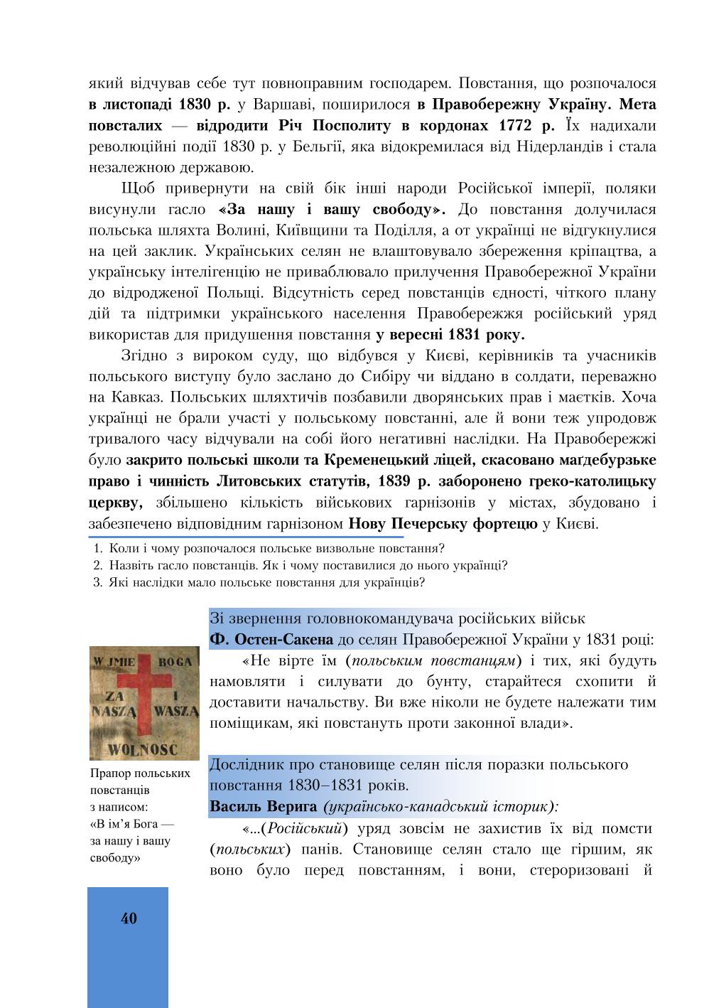 Мініатюра 40