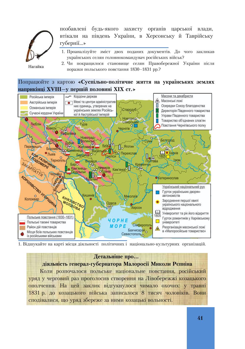 Мініатюра 41